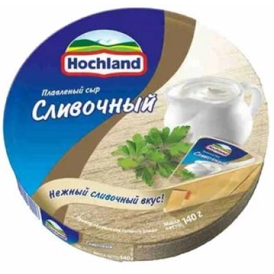 Сыр Хохланд 140гр круг Сливочный 1*10
