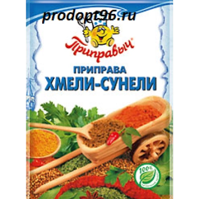 Хмели-сунели 15гр 1*35 Приправыч
