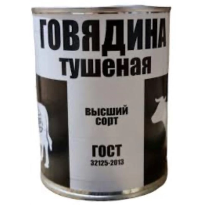 Тушёная ГОВЯДИНА Алтай г.Бийск  338г КЛЮЧ 1*24 в/с РОСРЕЗЕРВ