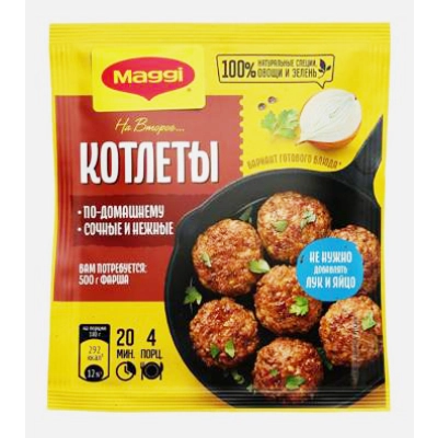 На второе (9175) для котлет 54гр 1*10 Магги