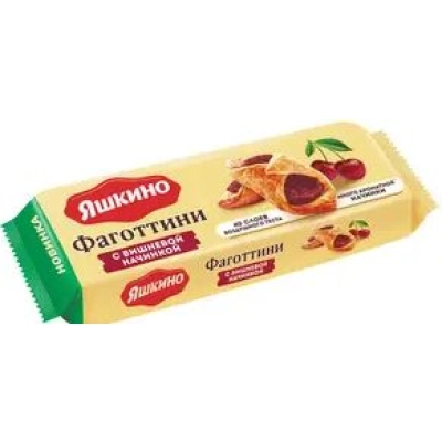 Яшкино Фаготтини (РВР319) с вишневой начинкой 125гр 1*16