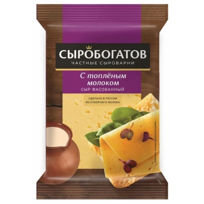 Сыр Сыробогатов С ароматом топлёного молока 180гр 1*12