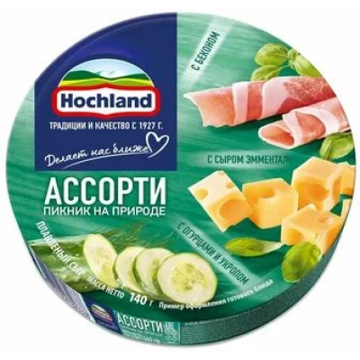Сыр Хохланд 140гр круг Зелёное ассорти 1*10