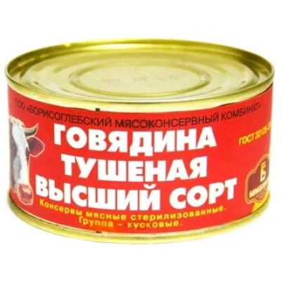 Тушеная ГОВЯДИНА Борисоглебск 325гр 1*36 ГОСТ высший сорт