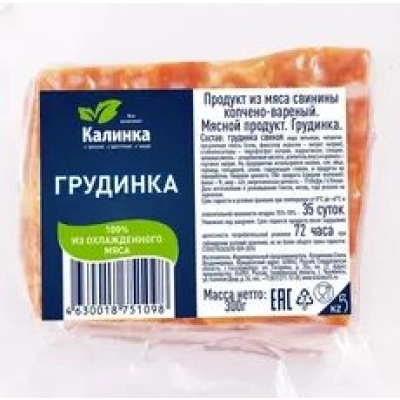 Калинка Грудинка Янтарная  к/в в/у