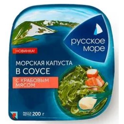 Салат 200гр м/кс крабовым мясом РМ( 10)