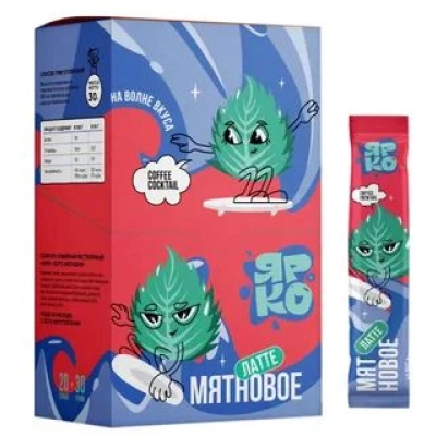 3в1 Ярко Латте 18гр 1*20 мятновое