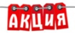 Новости компании «Продопт96» в Екатеринбурге Акция