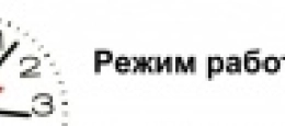 Новости компании «Продопт96» в Екатеринбурге Режим работы