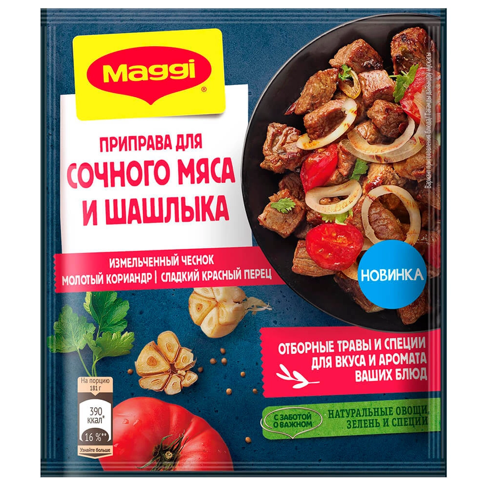 Магги Приправа для мяса и шашлыка (9250) 20гр 1*16 — Продопт96 Магги Приправа для мяса и шашлыка (9250) 20гр 1*16