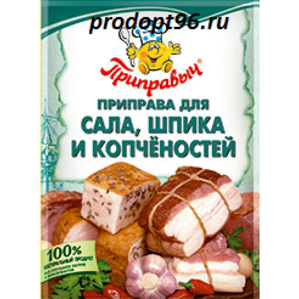 Приправа для сала, шпика и копчёностей 15гр 1*35 Приправыч — Продопт96 Приправа для сала, шпика и копчёностей 15гр 1*35 Приправыч