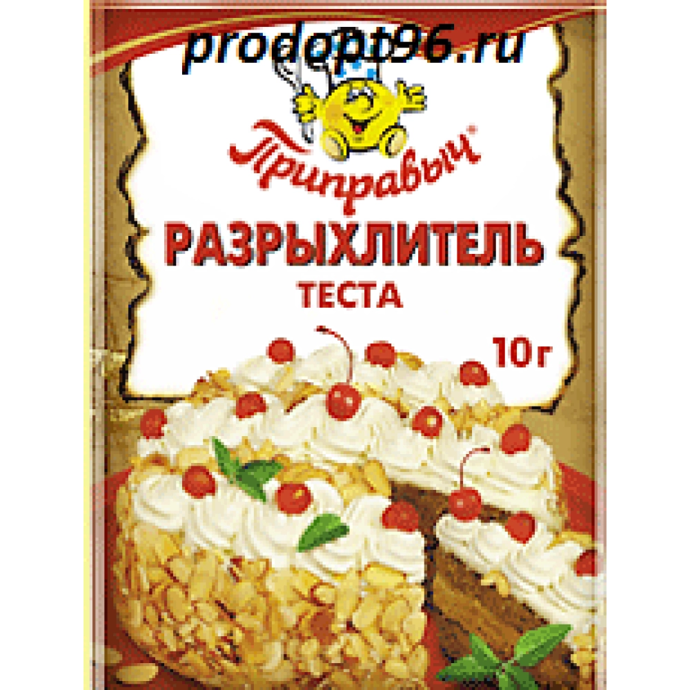 Разрыхлитель для теста 10гр 1*35 Приправыч — Продопт96 Разрыхлитель для теста 10гр 1*35 Приправыч
