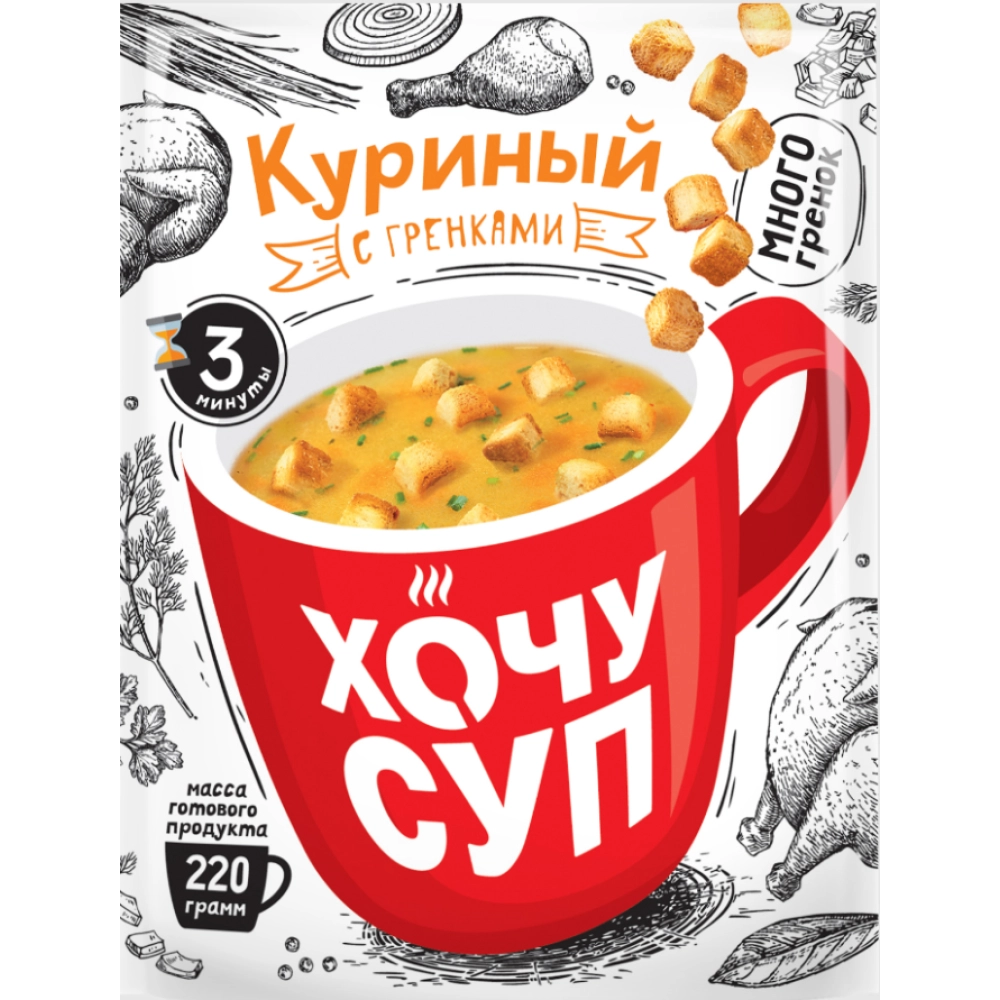 Суп б\п Красная ложка 17гр 1*22 куриный с гренками (ДОБРЯК) ЧЗ — Продопт96 Суп б\п Красная ложка 17гр 1*22 куриный с гренками (ДОБРЯК) ЧЗ