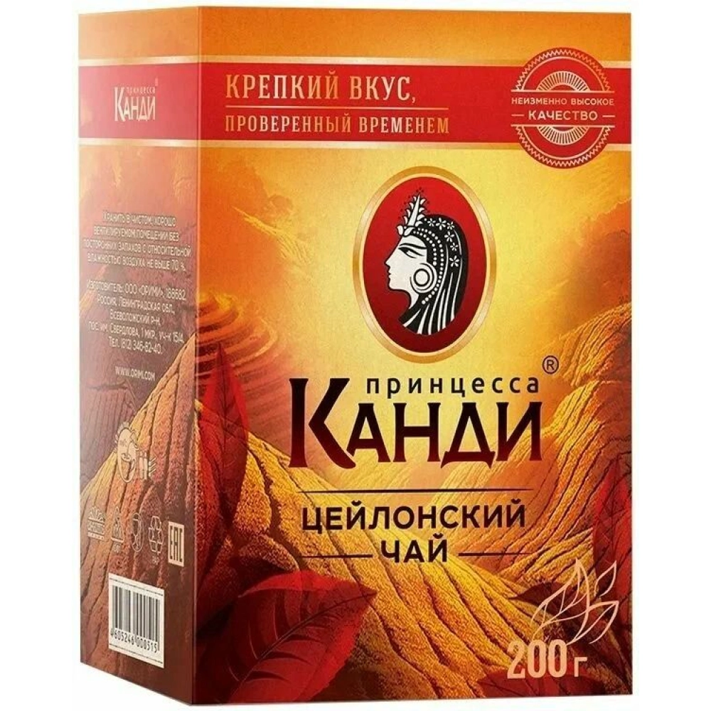 Канди  200г 1*8 (0051-08) Чай цейлонский листовой