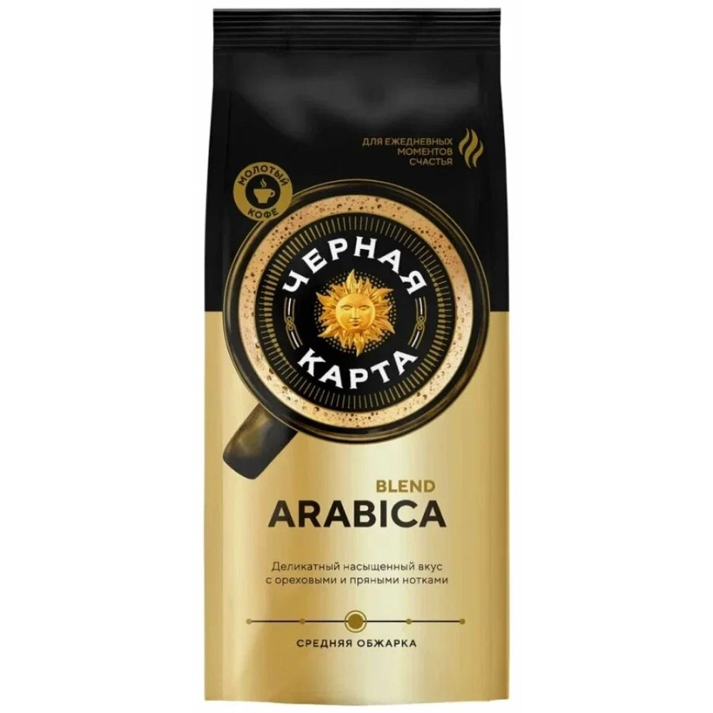 Черная карта 500гр 1*6 Кофе молотый