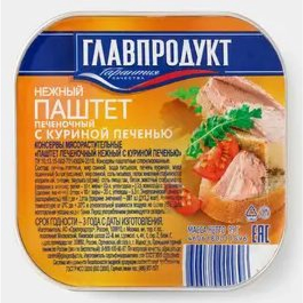 Паштет печеночный с куриной печенью 95гр 1*32 Главпродукт — Продопт96 Паштет печеночный с куриной печенью 95гр 1*32 Главпродукт