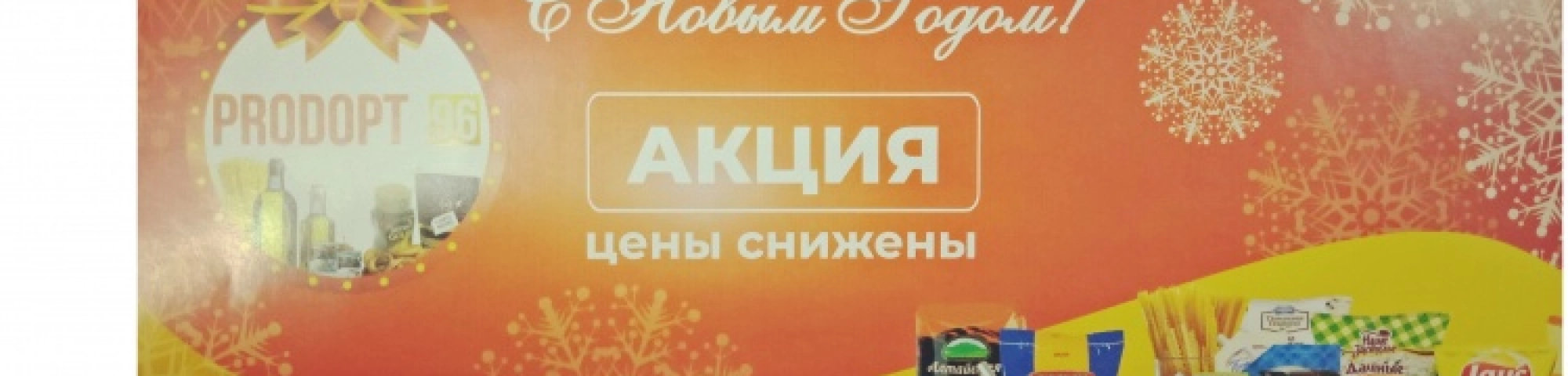 Заморозка и колбасы!